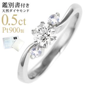 婚約指輪 ダイヤモンド プラチナリング 一粒 大粒 指輪 エンゲージリング 0.5ct 刻印無料 6月 誕生石 ムーンストーン オーダー｜suehiro