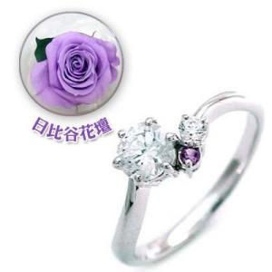 日比谷花壇誕生色バラ Cancam Cancam 掲載婚約指輪 ダイヤモンド プラチナエンゲージリング2月誕生石 レディース アメジスト 今だけ代引手数料無料 H15 f F5 Suehiro