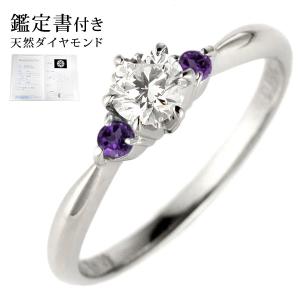 エンゲージリング 婚約指輪 ダイヤモンド ダイヤ プラチナ リング アメジスト オーダー｜suehiro