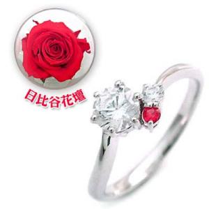 エンゲージリング7月誕生石ダイヤモンドファッション日比谷花壇誕生色バラ付限定 H15 019f F3 Suehiro 掲載婚約指輪ルビープラチナエンゲージリング 今だけ代引手数料無料 限定cancam