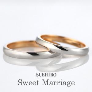 結婚指輪 マリッジリング ペアリング プラチナ ゴールド 名入れ 文字入れ 刻印 2本セット スイートマリッジ オーダー｜suehiro