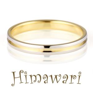 結婚指輪 マリッジリング ペアリング プラチナ 安い K18イエローゴールド Himawari 人気 ブランド オーダー｜suehiro