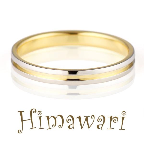 結婚指輪 マリッジリング ペアリング プラチナ 安い K18イエローゴールド Himawari 人気...
