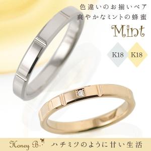 結婚指輪 マリッジリング ペアリング ダイヤモンド K18ハニーイエローゴールド K18ホワイトゴールド Mint 人気 【2本セット】 ブランド オーダー