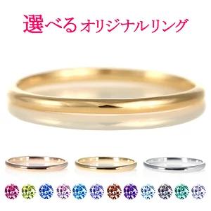 結婚指輪 マリッジリング K18イエローゴールド 18金 甲丸