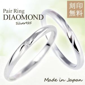 ペアリング 刻印 石入り シルバー ダイヤモンド リング 夏...