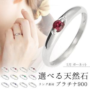 SUEHIRO（スエヒロ） 指輪レディース 指輪 プラチナ ガーネット 1月