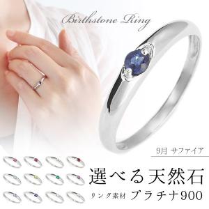 Classic CHESS（クラシックチェス） pt900 サファイヤ ひと粒 リング