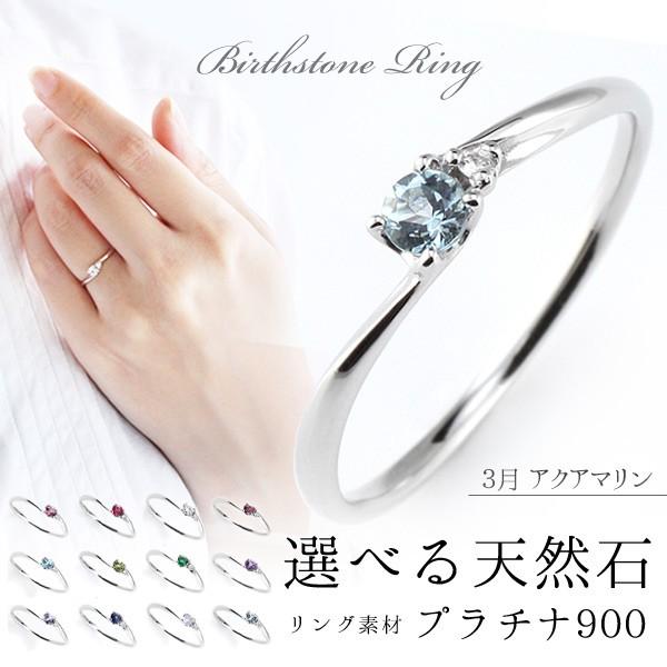 指輪レディース アクアマリン 指輪 アクアマリン 3月 誕生石 プラチナ リング 指輪 ファッション...