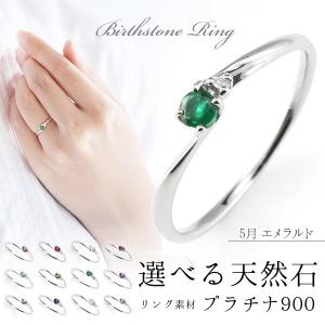 SUEHIRO（スエヒロ） エタニティリング プラチナ エメラルド リング