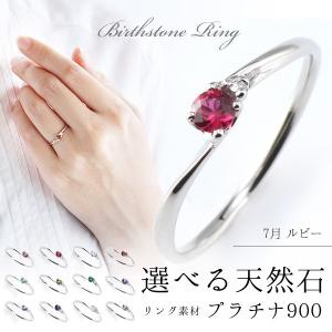 SUEHIRO（スエヒロ） 指輪レディース 指輪 プラチナ ガーネット 1月