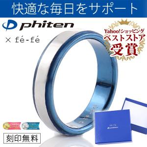 ファイテンチタンリング 6個の青いストーン ファイテンチタンリング 6個の青いストーン ファイテン