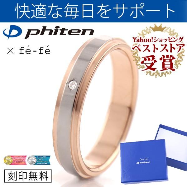 指輪レディース ダイヤモンド指輪 ファイテン Phiten チタン ダイヤモンド リング チタンリン...