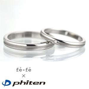 チアリーディング 指輪 ペア ファイテン Phiten チタン ダイヤモンド リング チタンリング ペアリング 安い 正規品 オーダー｜suehiro