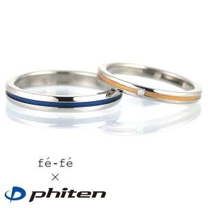 指輪 ペア ファイテン Phiten チタン ダイヤモンド リング 指輪 ペアリング 安い 健康 アクセサリー 人気 正規品 オーダー｜suehiro