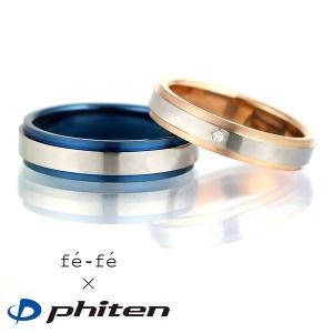 指輪 ペア ファイテン Phiten チタン ダイヤモンド リング 指輪 ペアリング 安い 健康 アクセサリー 人気 正規品 オーダー