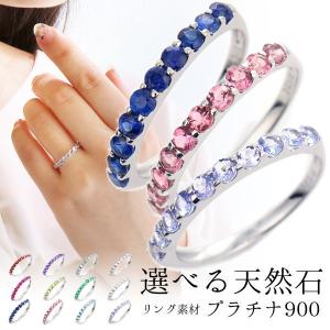 SUEHIRO（ジュエリー） エタニティリング プラチナ ルビー