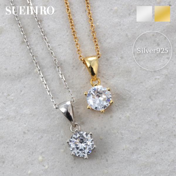 【あすつく】 ネックレス レディース 一粒 シンプル おすすめ 結婚式 プレゼント ポイント消化 ジ...