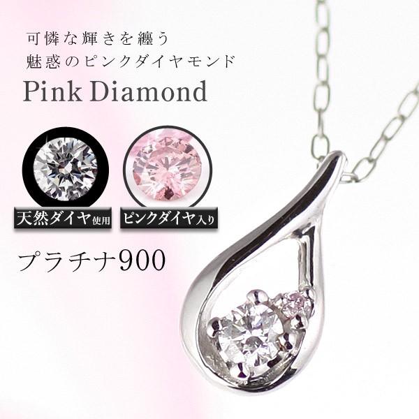ネックレス レディース ピンク ダイヤモンド 天然石 プラチナ オーダー ダイヤ ネックレス