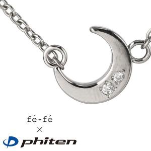 ファイテン Phiten チタン ネックレス レディース スポーツ アクセサリー 人気 正規品 オーダー