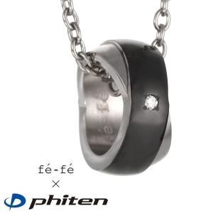 Phiten ファイテン 炭化チタンチェーンネックレス 45cm Phiten ファイテン 炭化チタンチェーンネックレス 45cm