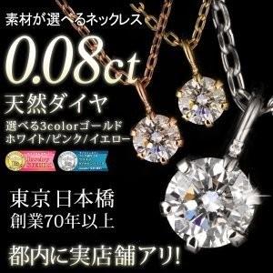 ダイヤモンド ネックレス 天然石 一粒 ダイヤネックレス ダイヤ 一粒ダイヤ 18k ピンクゴールド...