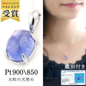 KYOCERA（京セラ） タンザナイト ネックレス プラチナ ラウンド 一粒
