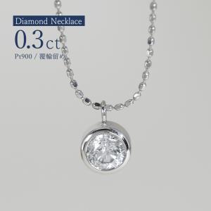 ダイヤモンド ネックレス 0.3ct プラチナ 天然 ダイヤ 7石 フラワー