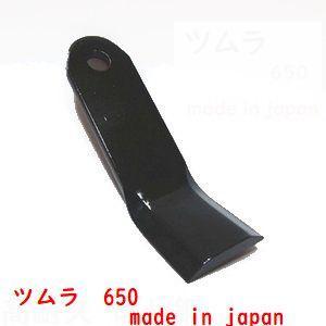26枚●　TR650 ツムラ　ハンマーナイフモア刃　草刈機替刃　高耐久ばね鋼　日本製　適合型式　●オ...
