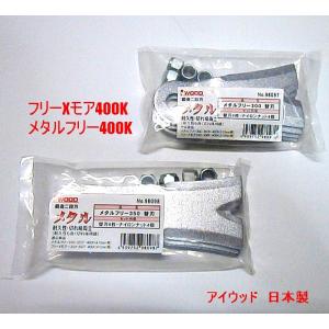 楽天市場】【重要4枚】○替刃○アイウッド フリーXモア350用