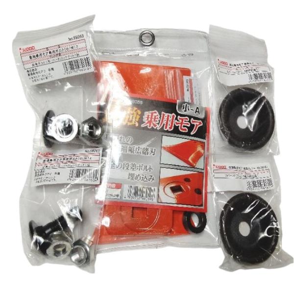 送料こねこ　1組　わいど　精密鍛造　乗用　草刈機替刃　日本製　筑水キャニコム　　丸山　アイウッド 　...