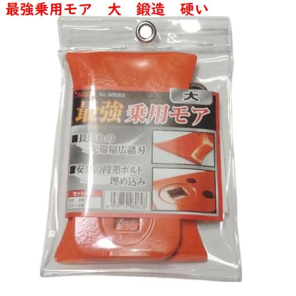 送料ライト　2枚　わいど　鍛造　乗用草刈機替刃　日本製　オーレック　共立　アグリップ　アテックス　　...