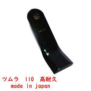 東亜重工製 バロネス HM110 HMB1100用ハンマーナイフモア刃90枚組[SY50