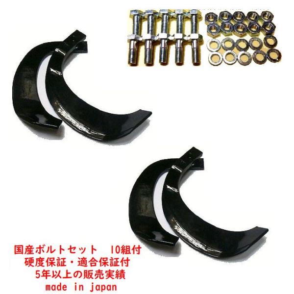 ★10組ボルト付★H2-80●適合保証付●ヤンマー30本●日本製　ナタ爪●トラクター爪