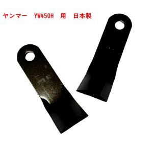 R 24枚 ヤンマー ハンマーナイフモア刃 ● ...の商品画像