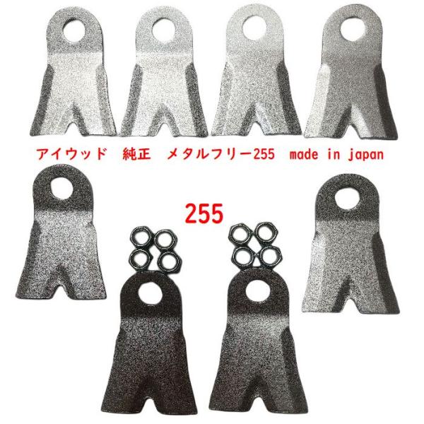 8枚　アイウッド　98113　フリースパイダー　フリースパイダー430　ニューフリースパイダー　メタ...