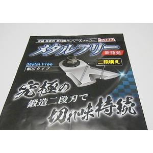 アイウッド メタルフリー255【画像のナットワ...の詳細画像3