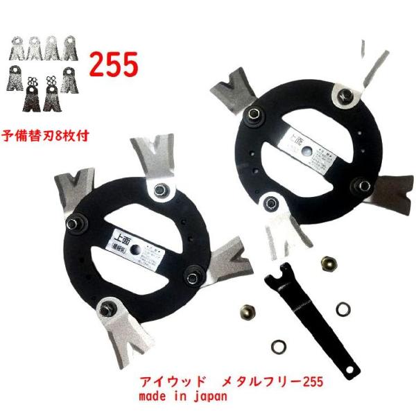 【本体セット+追加の予備替刃8枚付き】アイウッド 　98111　メタルフリー255【画像のナットワッ...