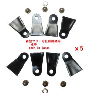 4枚○新型フリー刃仕様 機械 スパイダーモア用 純正 ロータリー