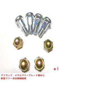 スパイダーモアー　ロータリーディスク　フリー刃 スパイダーモア用 フリーナイフディスク 純正品番：0325-60210