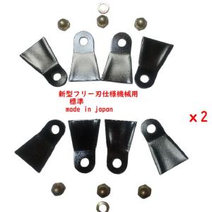 スパイダーモアー　ロータリーディスク　フリー刃 4枚○新型フリー刃仕様 機械 スパイダーモア用 純正 ロータリー