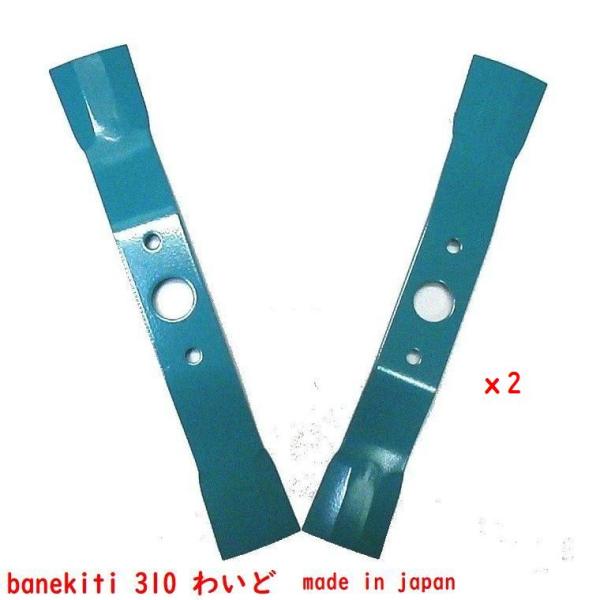 ボルト4組付　機械にやさしい　4枚 ばね吉　310わいど 　ウイングモア　 草刈機替刃　日本製 オー...