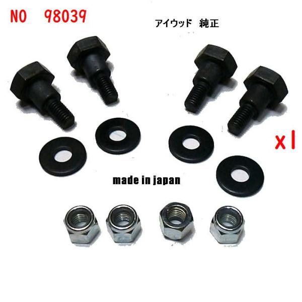 ４組　純正　アイウッド　フリーXモア300　フリーXモア350　メタルフリー300　メタルフリー35...