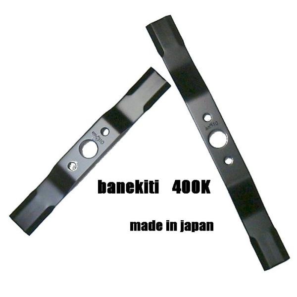 ボルト4組付　2枚　ばね吉310A　410A　クボタ　丸山　ゼノア　サイト　草刈機替刃　ブレード　日...