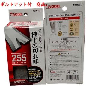 8枚 メタルフリーブレード350 替刃 鍛造 かたい アイウッド 98304 新型