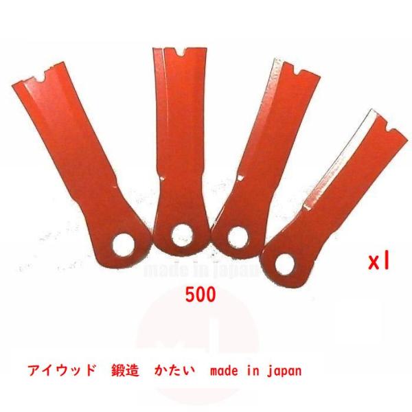 4枚 ＧＣ500 　品 番　98032　草刈機替刃  クボタ　丸山　ゼノア　サイトー　アイウッド 　...