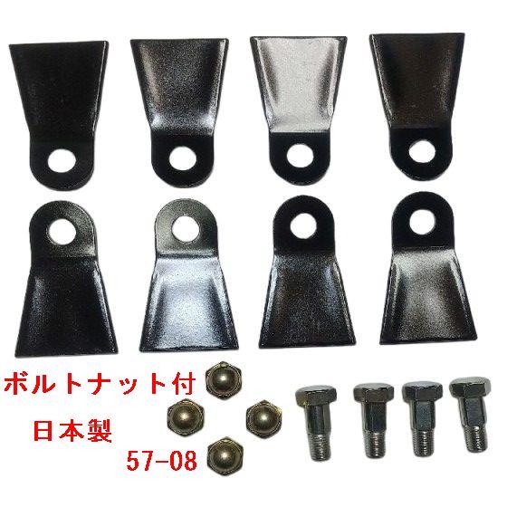 替刃　ボルト　ナット付　スパイダーモア　フリーナイフ　　SP431F SP852F SP852F A...