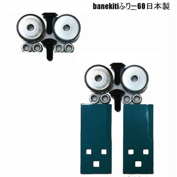 1セット+予備取付金具付●ばね吉ふりー60  乗用草刈機替刃 ボルト付　オーレック 共立 イセキ（ア...