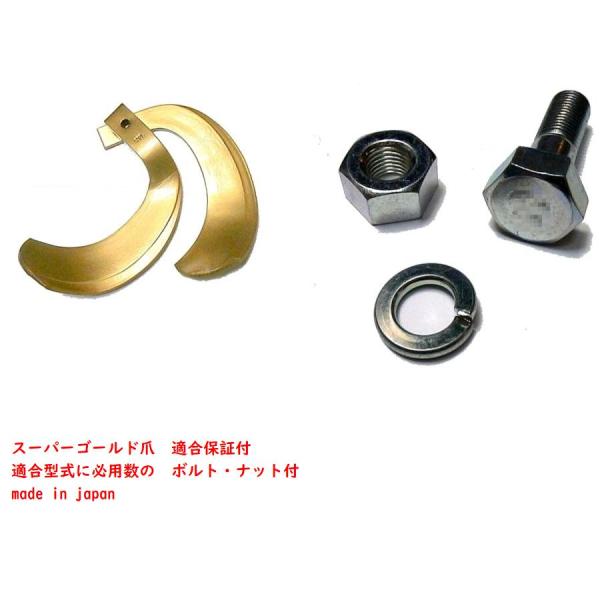 ボルトセット42組付　G62-53 適合保証 ヤンマー42本　スーパーゴールド爪　トラクター爪