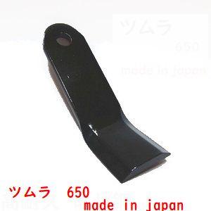 44枚　 TR-650　 ツムラ　ハンマーナイフ　モア刃　草刈機替刃　高耐久ばね鋼　日本製　適合型式...